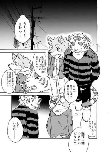 [Kibayashi Oji] Gin Iro no Tetsu Fhentai - Page 20