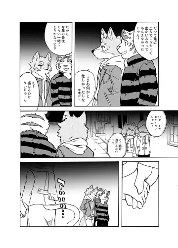 [Kibayashi Oji] Gin Iro no Tetsu Fhentai - Page 21