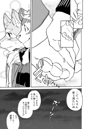 [Kibayashi Oji] Gin Iro no Tetsu Fhentai - Page 24