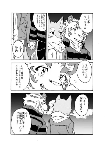 [Kibayashi Oji] Gin Iro no Tetsu Fhentai - Page 25