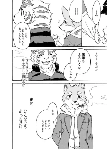 [Kibayashi Oji] Gin Iro no Tetsu Fhentai - Page 27