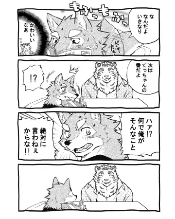 [Kibayashi Oji] Gin Iro no Tetsu Fhentai - Page 30