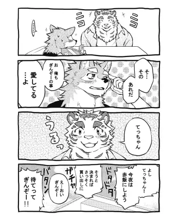 [Kibayashi Oji] Gin Iro no Tetsu Fhentai - Page 31