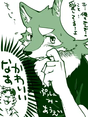 [Kibayashi Oji] Gin Iro no Tetsu Fhentai - Page 32