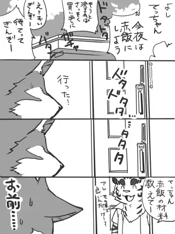 [Kibayashi Oji] Gin Iro no Tetsu Fhentai - Page 33