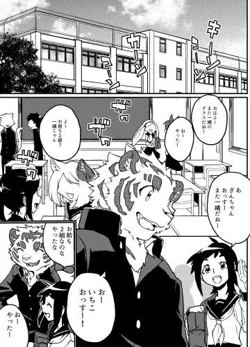 [Kibayashi Oji] Gin Iro no Tetsu Fhentai - Page 4