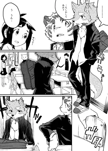 [Kibayashi Oji] Gin Iro no Tetsu Fhentai - Page 7