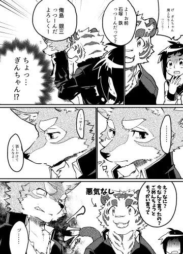 [Kibayashi Oji] Gin Iro no Tetsu Fhentai - Page 8