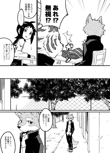 [Kibayashi Oji] Gin Iro no Tetsu Fhentai - Page 9