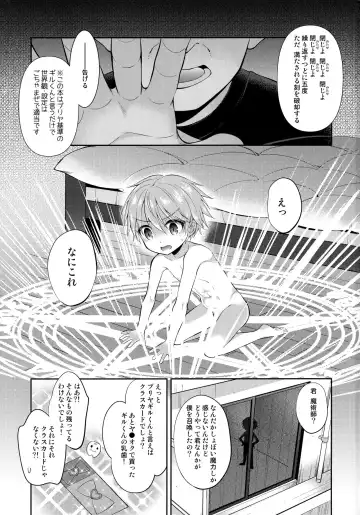 [Amu] PRISMA Gil-kun Dry Orgasm!! Fhentai - Page 2