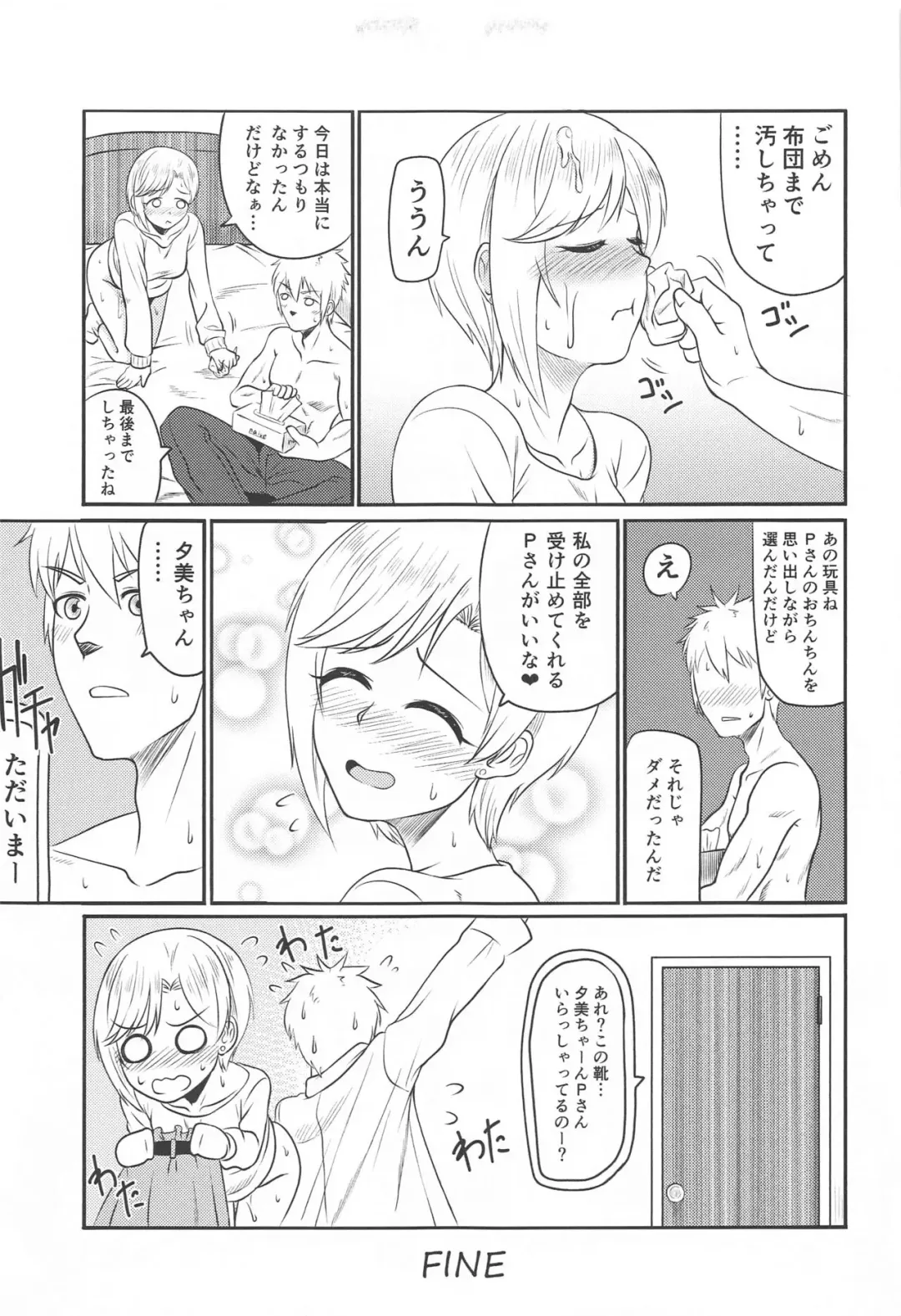 [Amadeusky] Autumn Leaves Sweet Home Fhentai - Page 16