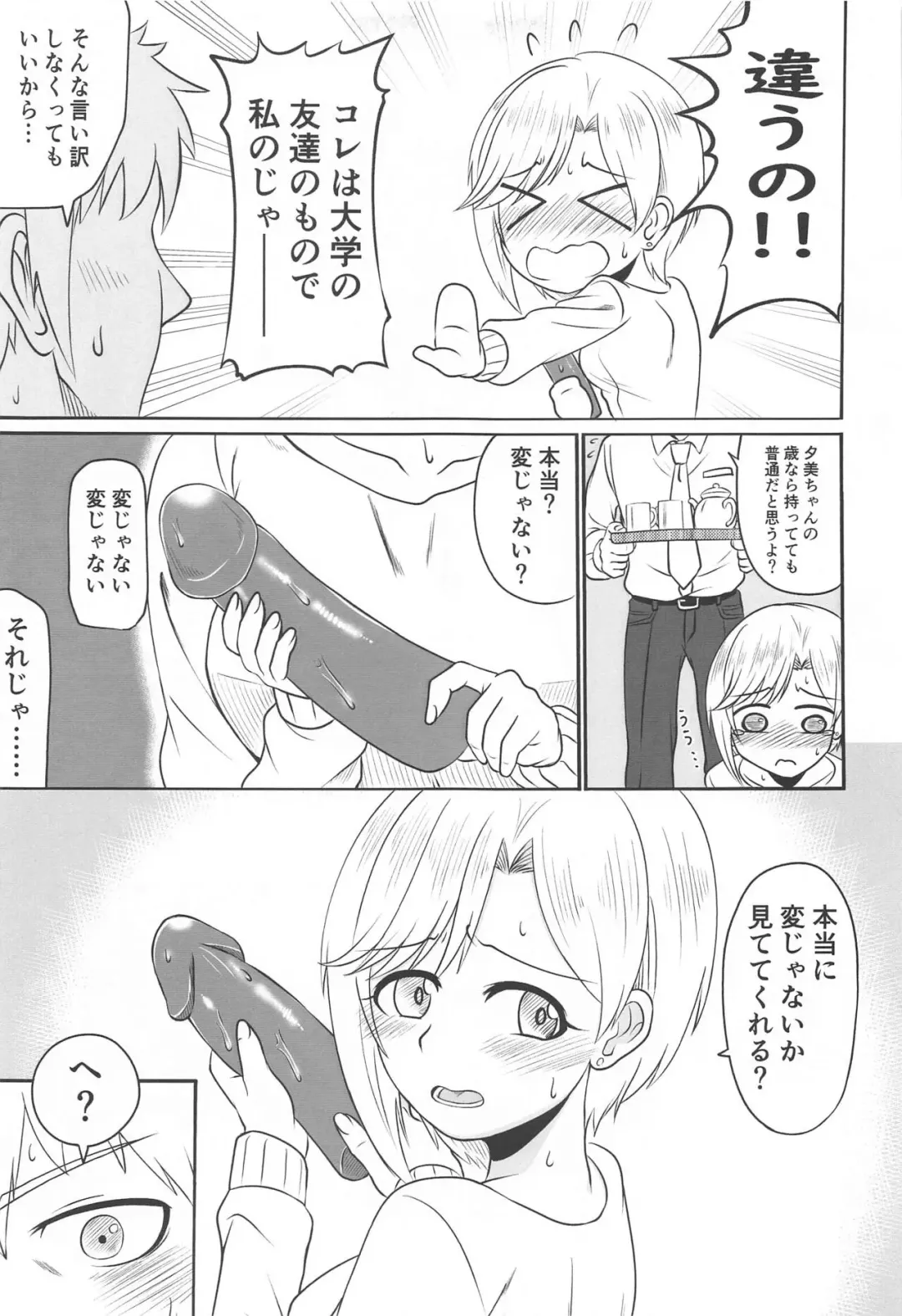 [Amadeusky] Autumn Leaves Sweet Home Fhentai - Page 8