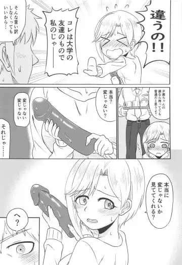 [Amadeusky] Autumn Leaves Sweet Home Fhentai - Page 8