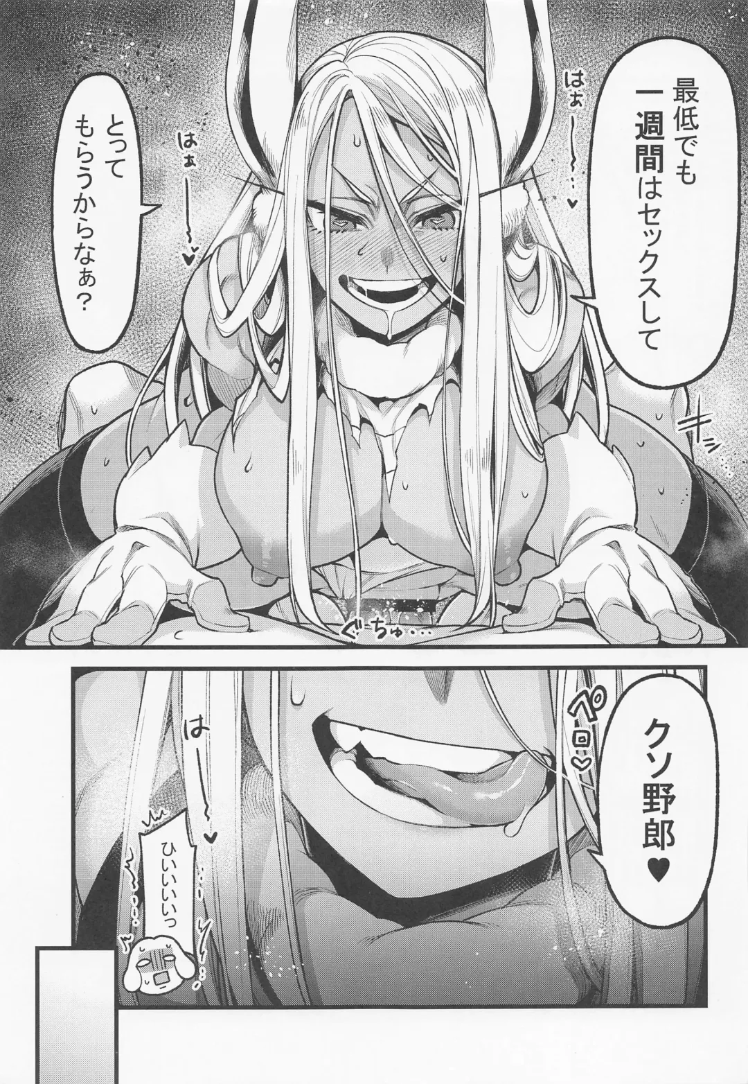 [Takatsuki Ichi] Ganbare!!  Rabbit Hero!!! Fhentai - Page 14