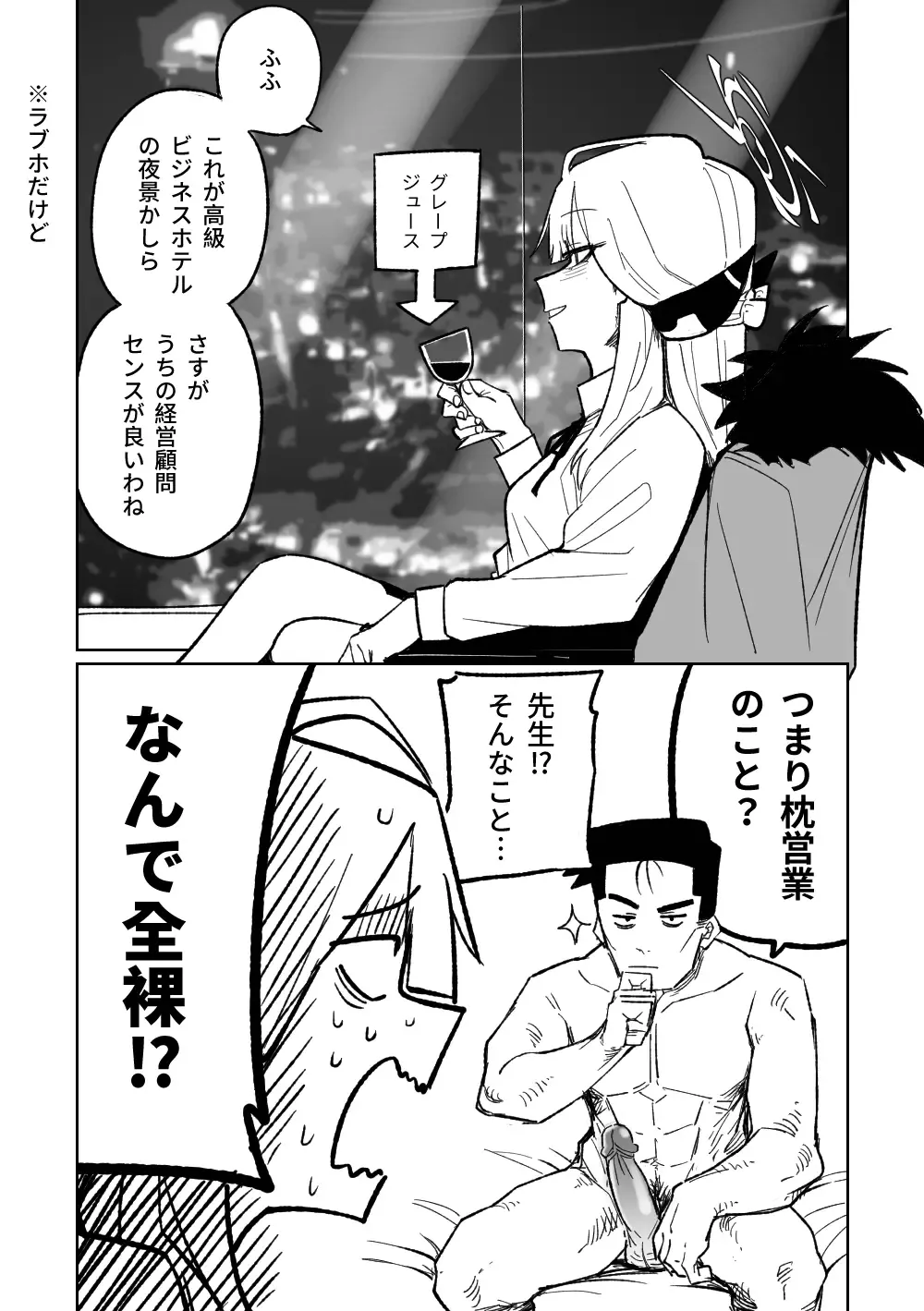 [Asahina Yoshitosi] Shachou to Business Hotel | 社長與商務酒店 (decensored) Fhentai - Page 13