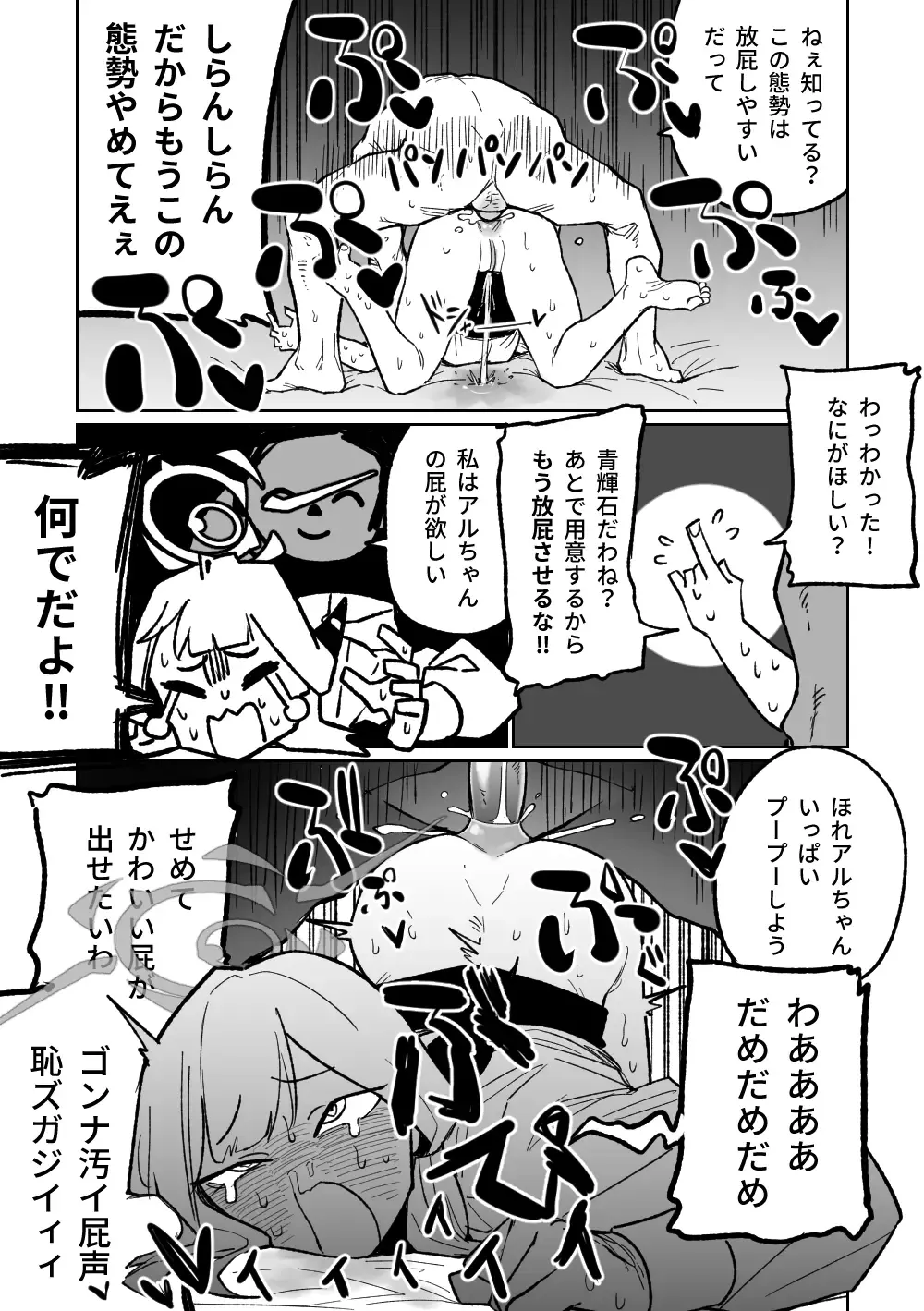 [Asahina Yoshitosi] Shachou to Business Hotel | 社長與商務酒店 (decensored) Fhentai - Page 17