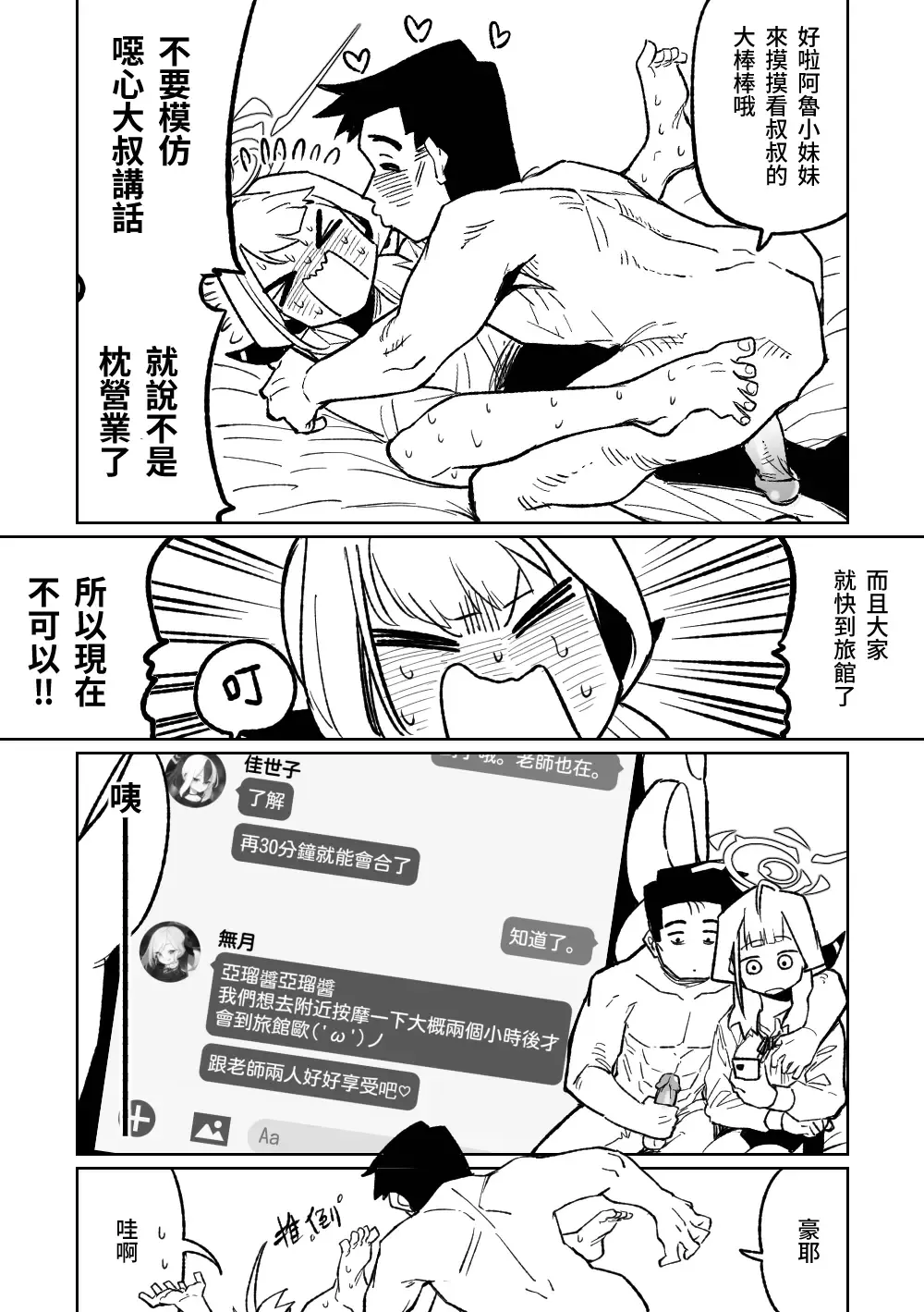 [Asahina Yoshitosi] Shachou to Business Hotel | 社長與商務酒店 (decensored) Fhentai - Page 2