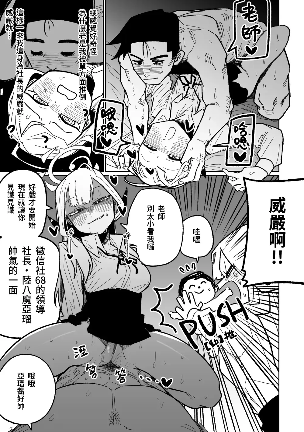 [Asahina Yoshitosi] Shachou to Business Hotel | 社長與商務酒店 (decensored) Fhentai - Page 3