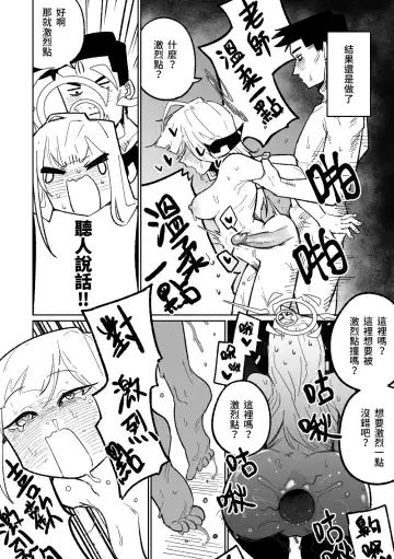 [Asahina Yoshitosi] Shachou to Business Hotel | 社長與商務酒店 (decensored) Fhentai - Page 10