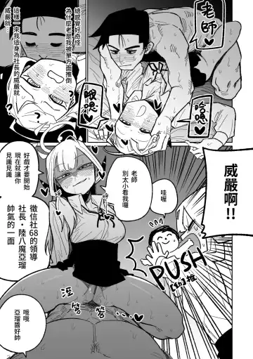 [Asahina Yoshitosi] Shachou to Business Hotel | 社長與商務酒店 (decensored) Fhentai - Page 3