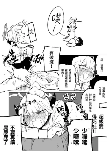 [Asahina Yoshitosi] Shachou to Business Hotel | 社長與商務酒店 (decensored) Fhentai - Page 4