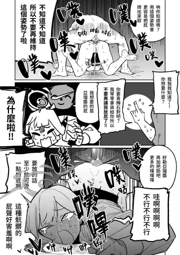 [Asahina Yoshitosi] Shachou to Business Hotel | 社長與商務酒店 (decensored) Fhentai - Page 5