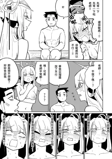 [Asahina Yoshitosi] Shachou to Business Hotel | 社長與商務酒店 (decensored) Fhentai - Page 9