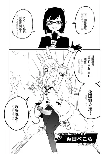 Read [Asahina Yoshitosi] HoloMen Rikaido Test (decensored) - Fhentai