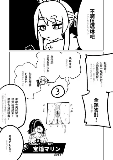 [Asahina Yoshitosi] HoloMen Rikaido Test (decensored) Fhentai - Page 5