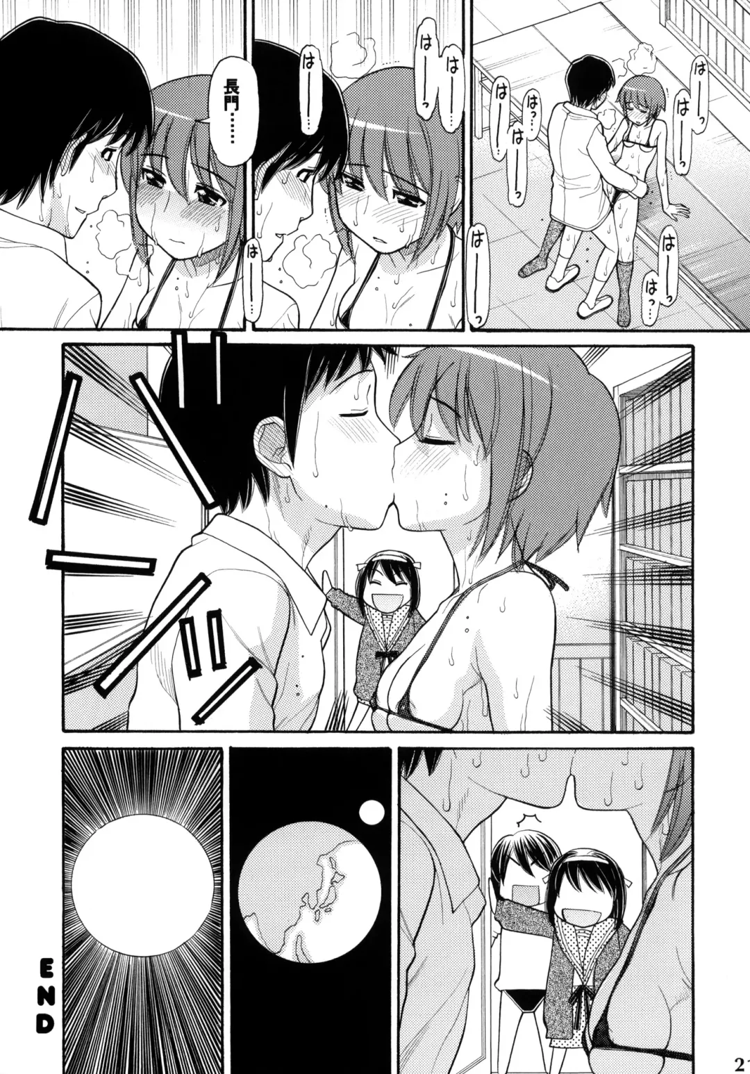 [Tanaka-ex] Some Day In The YUKI.N Fhentai - Page 20