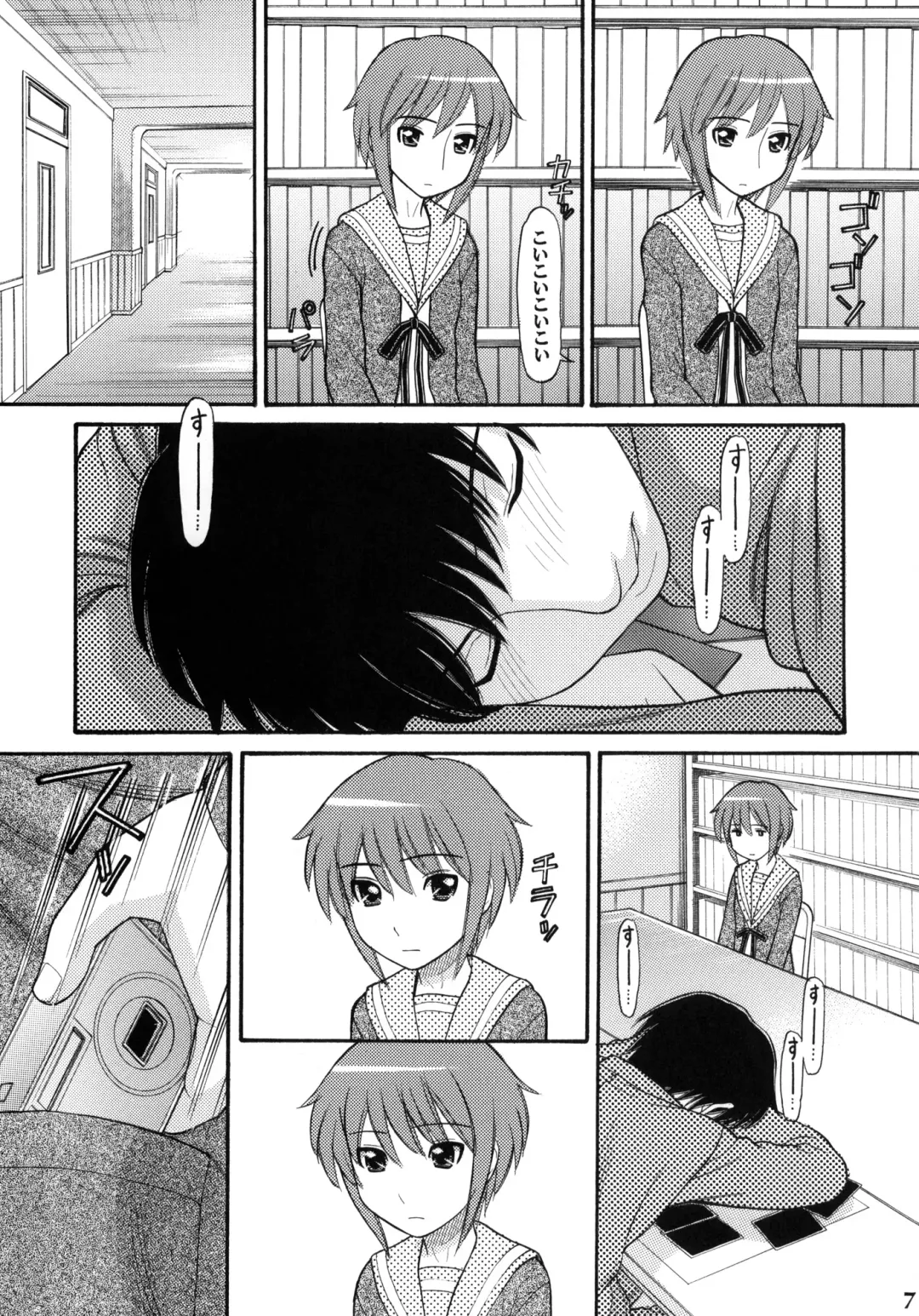 [Tanaka-ex] Some Day In The YUKI.N Fhentai - Page 6