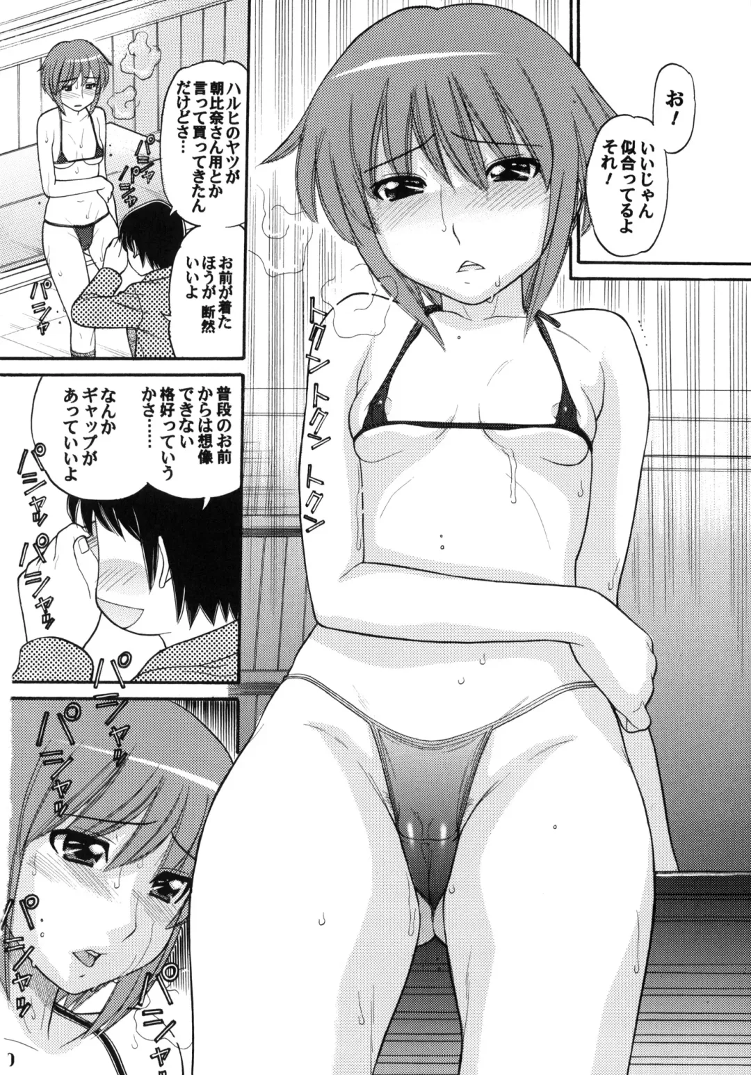 [Tanaka-ex] Some Day In The YUKI.N Fhentai - Page 9