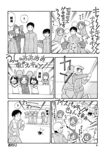 [Tanaka-ex] Some Day In The YUKI.N Fhentai - Page 3