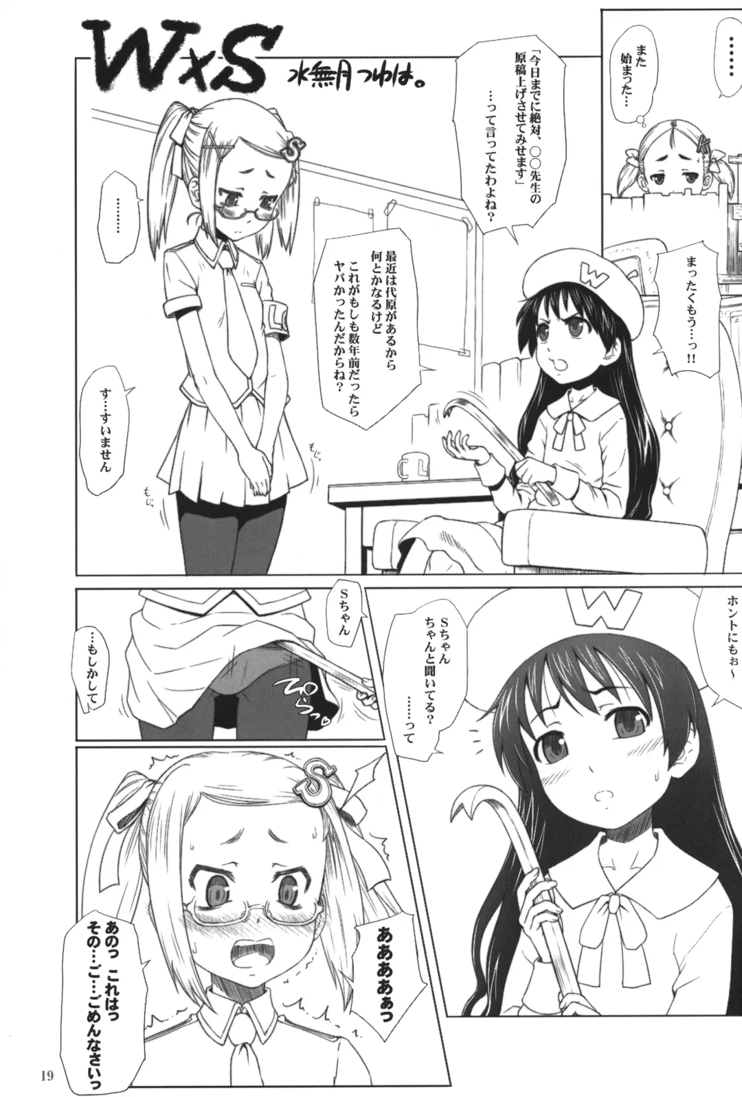 Special:Lolita-W Fhentai - Page 18