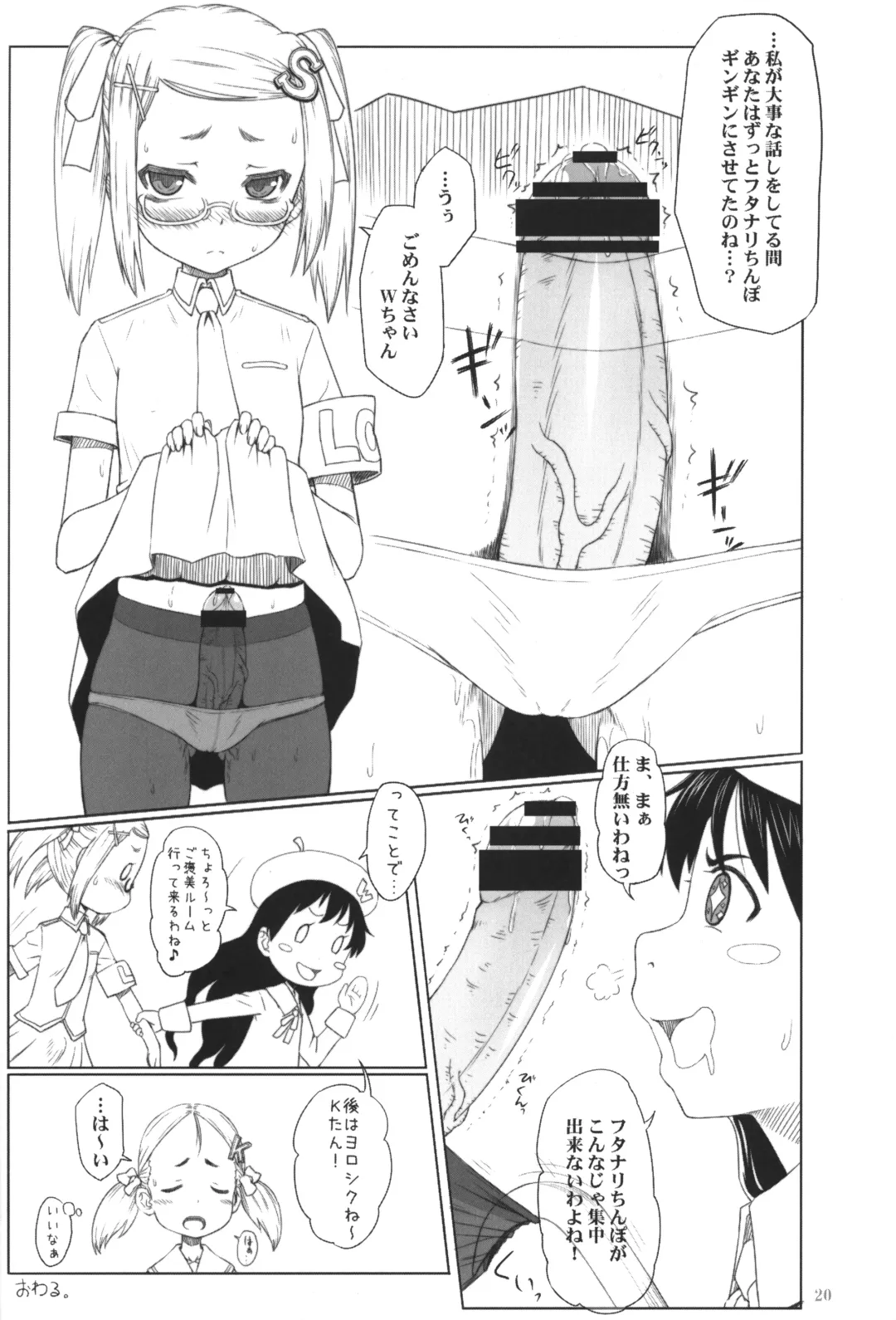 Special:Lolita-W Fhentai - Page 19