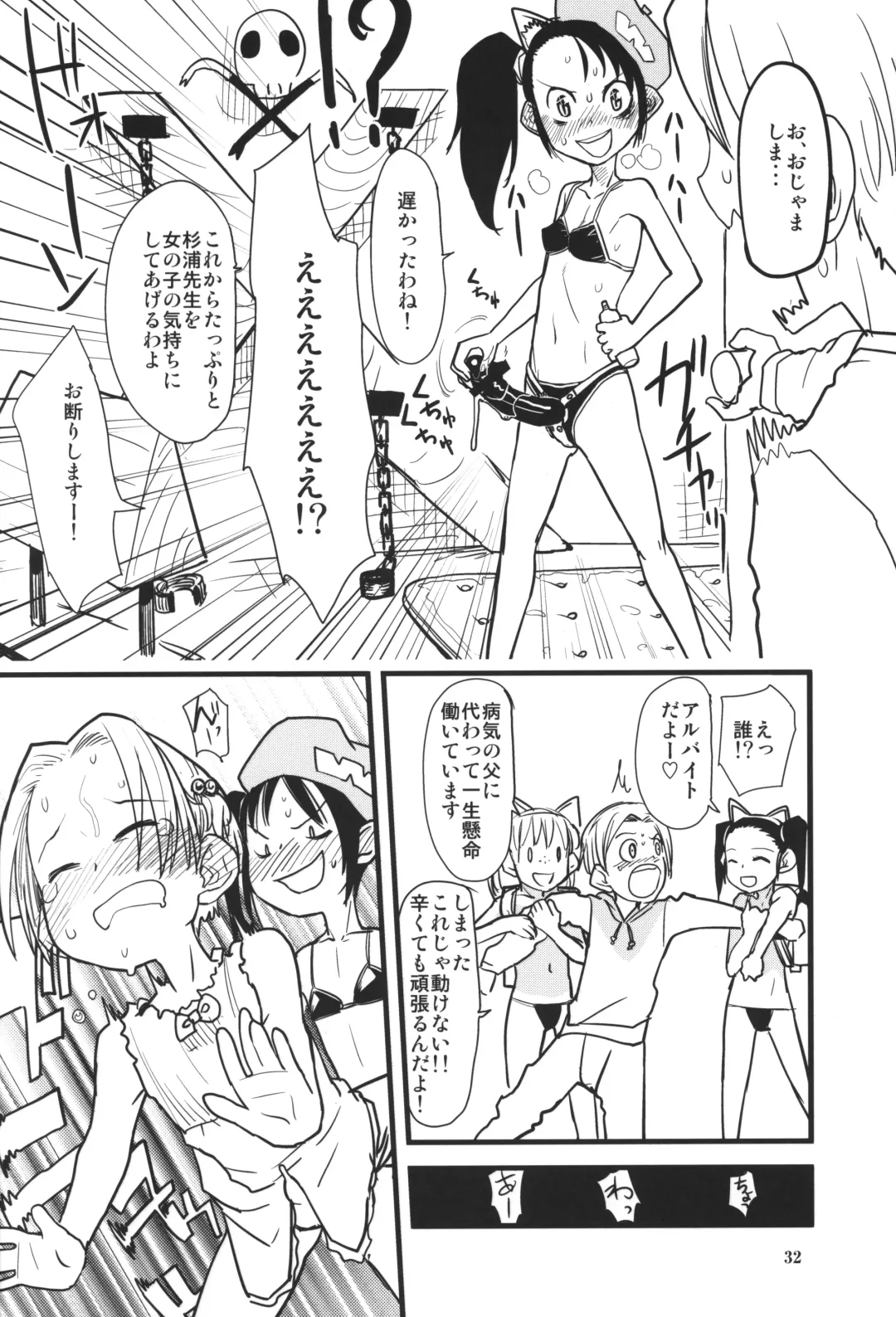 Special:Lolita-W Fhentai - Page 31