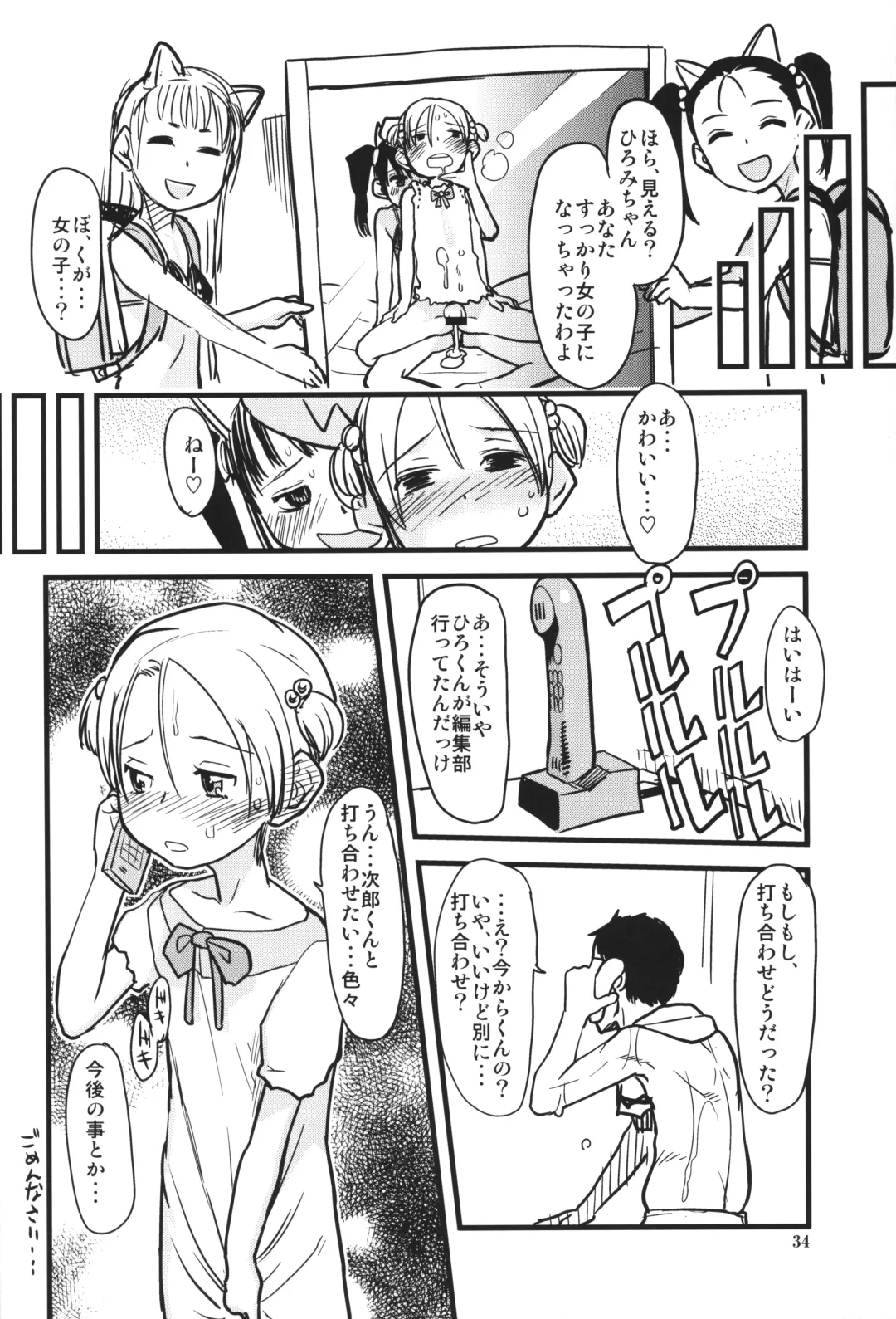 Special:Lolita-W Fhentai - Page 33