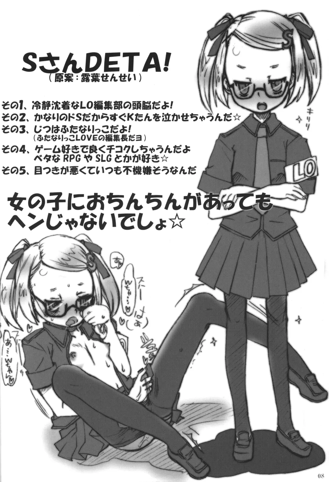 Special:Lolita-W Fhentai - Page 7