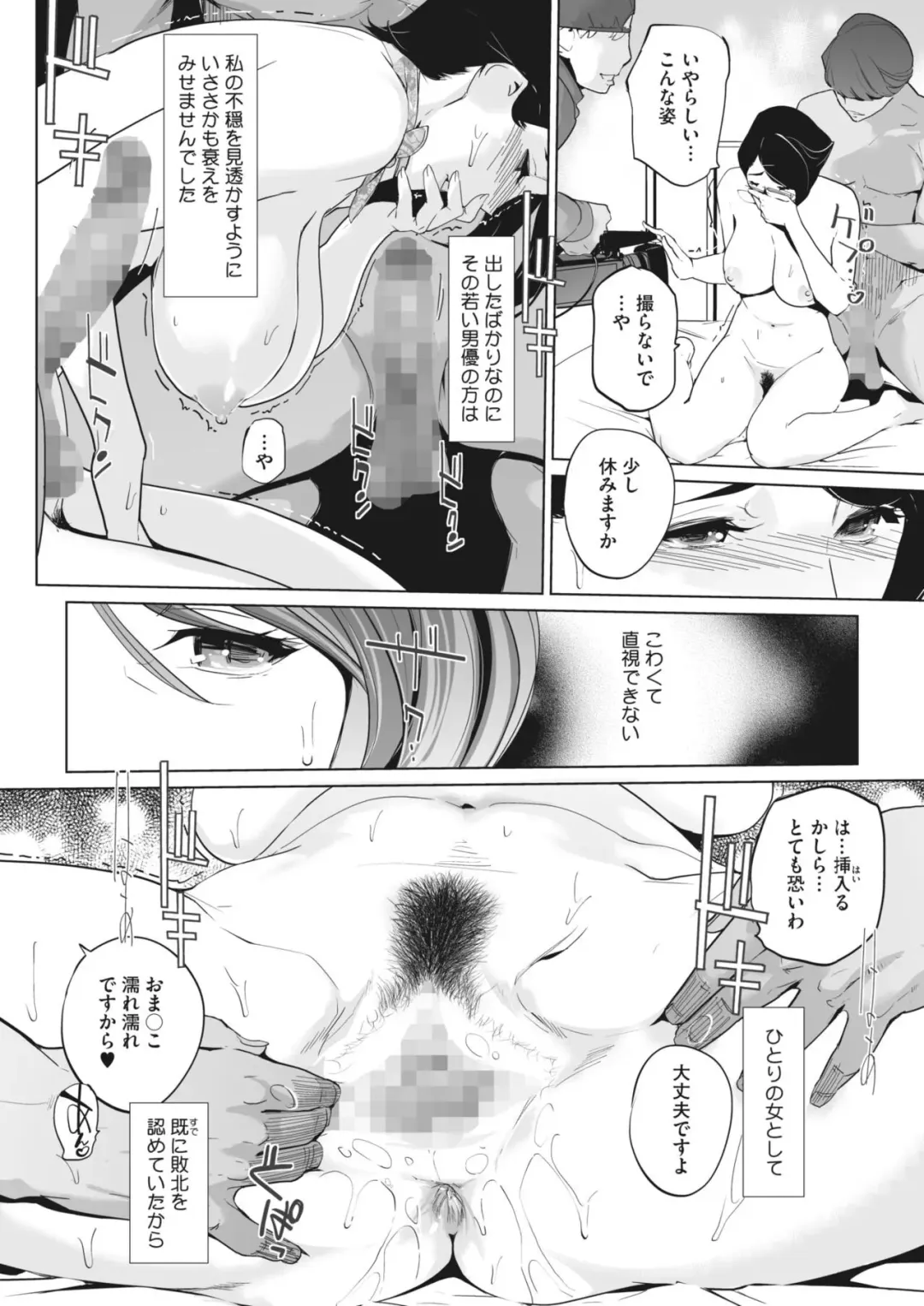 [Clone Ningen] 3-man Feet no Utopia - Fuck me Please Fhentai - Page 14