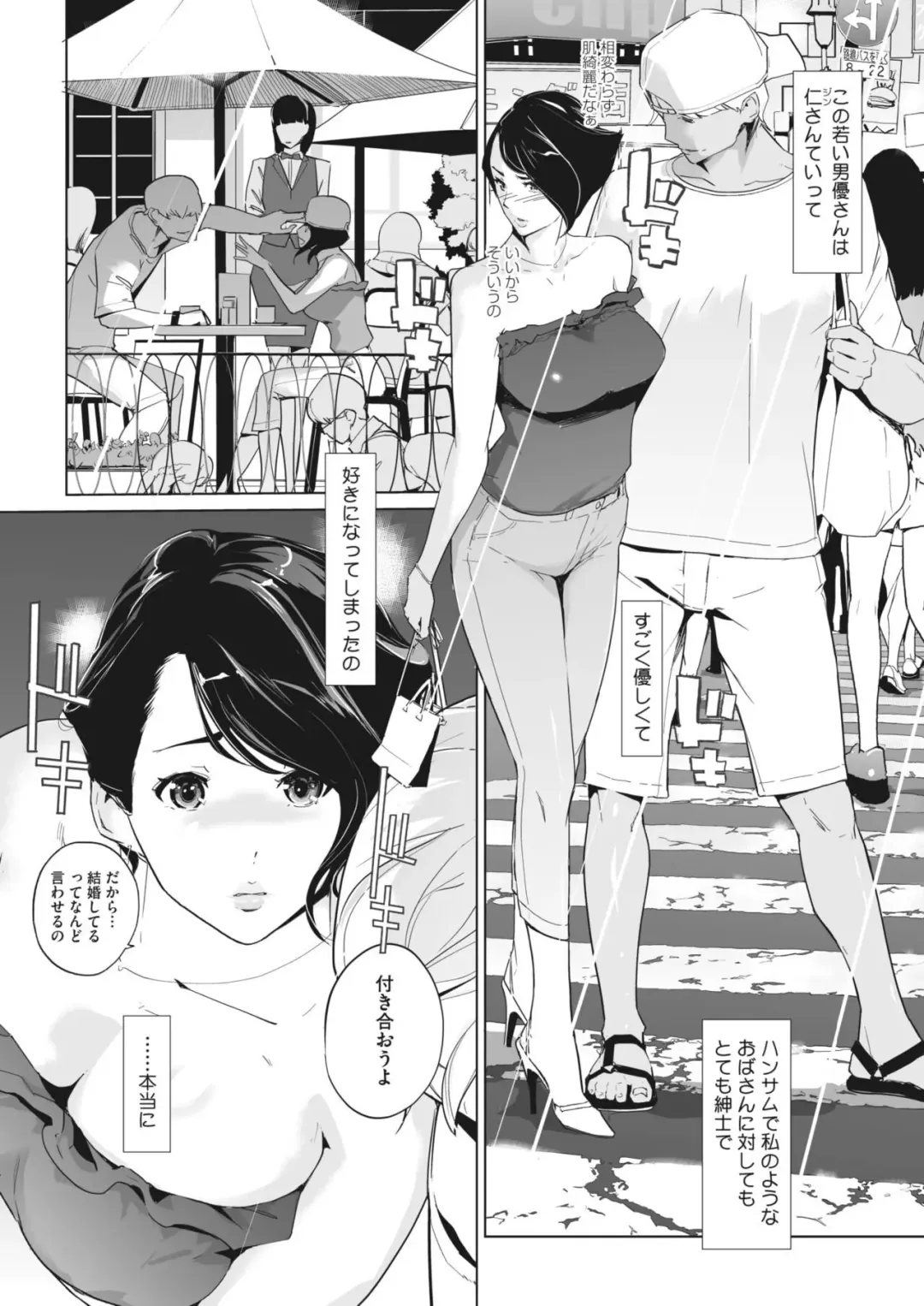 [Clone Ningen] 3-man Feet no Utopia - Fuck me Please Fhentai - Page 26