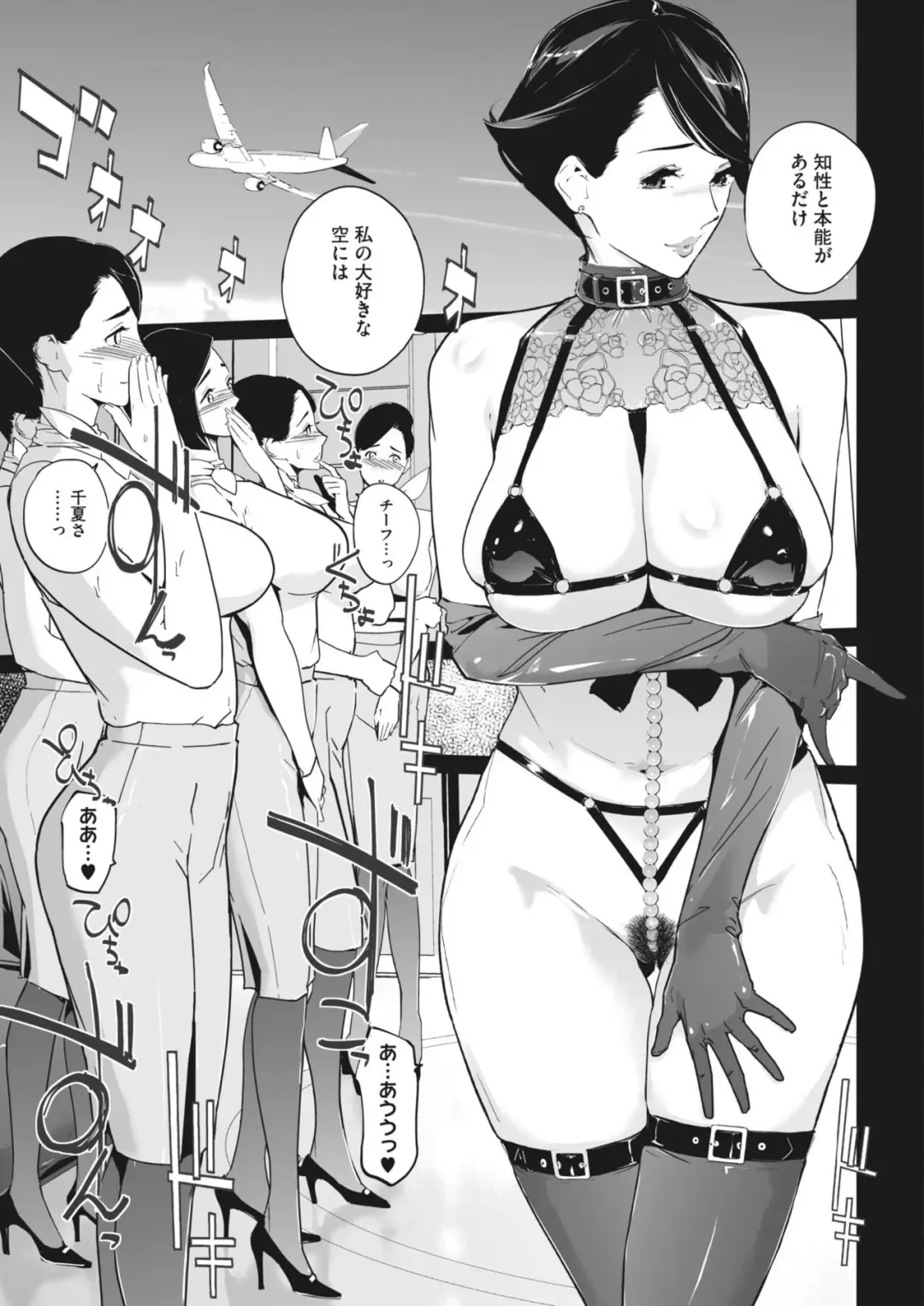 [Clone Ningen] 3-man Feet no Utopia - Fuck me Please Fhentai - Page 55