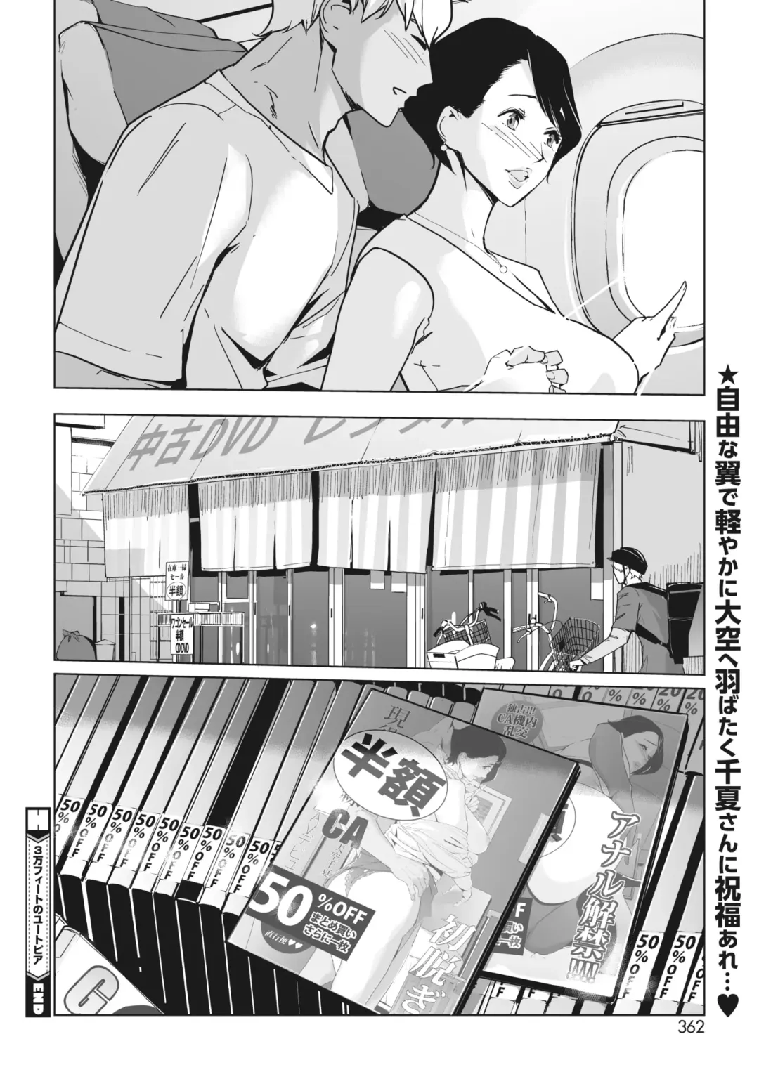 [Clone Ningen] 3-man Feet no Utopia - Fuck me Please Fhentai - Page 94