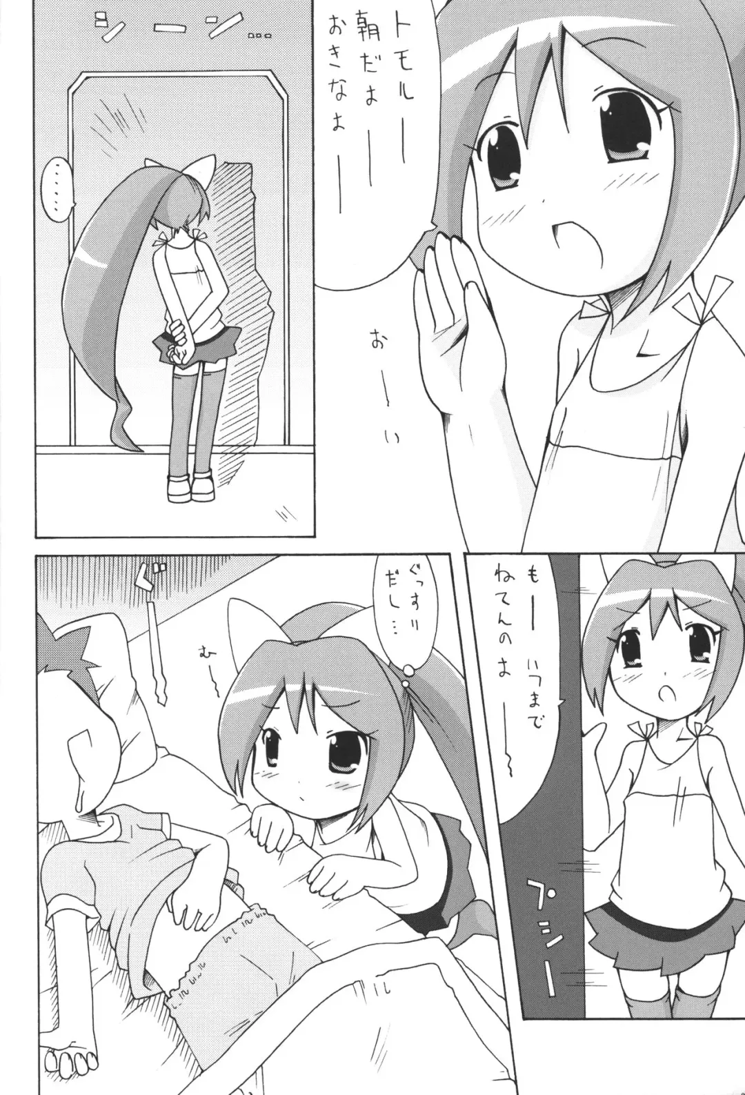 [Haba Hirokazu] M:I-O Fhentai - Page 5