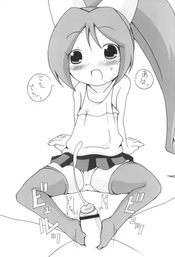 [Haba Hirokazu] M:I-O Fhentai - Page 16