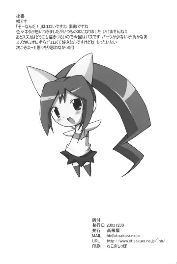 [Haba Hirokazu] M:I-O Fhentai - Page 17