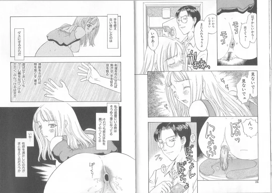 [Kobayashi Shounenmaru] Hadaka Kutsushita Shikijou Shugi ~High Socks Mania~ Fhentai - Page 15