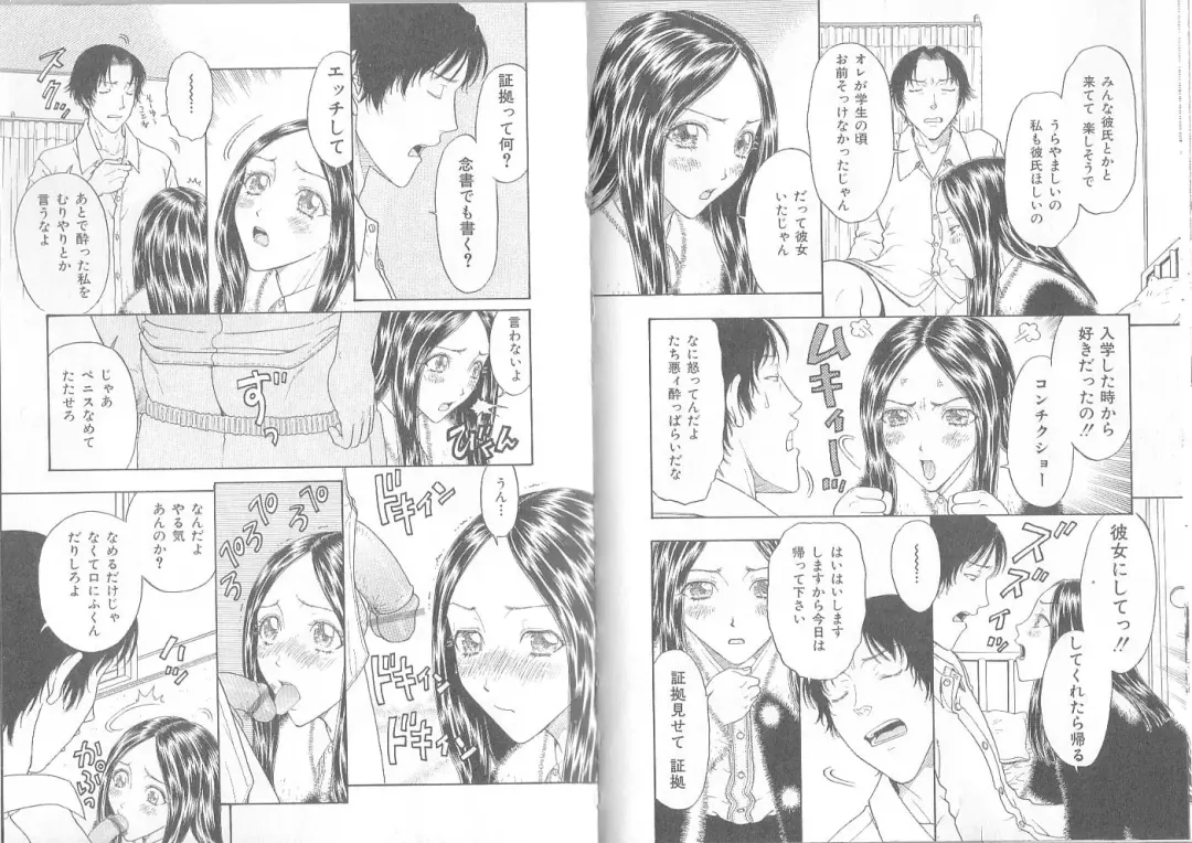 [Kobayashi Shounenmaru] Hadaka Kutsushita Shikijou Shugi ~High Socks Mania~ Fhentai - Page 41