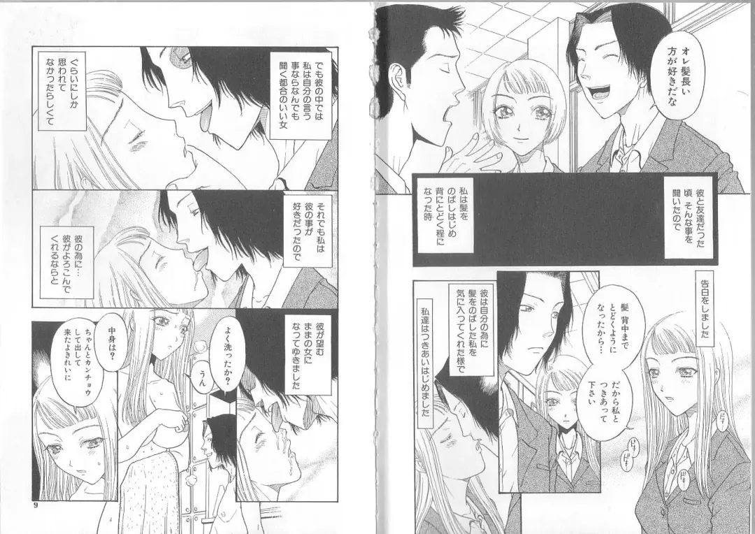 [Kobayashi Shounenmaru] Hadaka Kutsushita Shikijou Shugi ~High Socks Mania~ Fhentai - Page 6