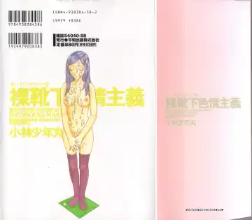 [Kobayashi Shounenmaru] Hadaka Kutsushita Shikijou Shugi ~High Socks Mania~ Fhentai - Page 2