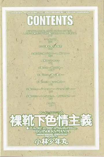 [Kobayashi Shounenmaru] Hadaka Kutsushita Shikijou Shugi ~High Socks Mania~ Fhentai - Page 4